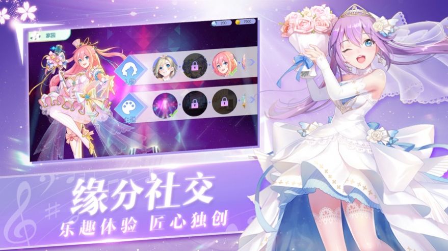 戀與練習生明日之星游戲正式版截圖4