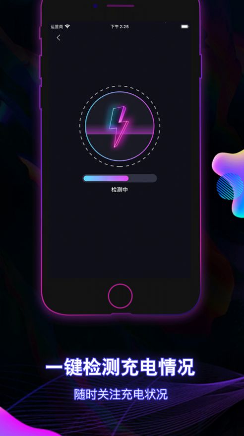 充電桌面動畫APP版截圖2