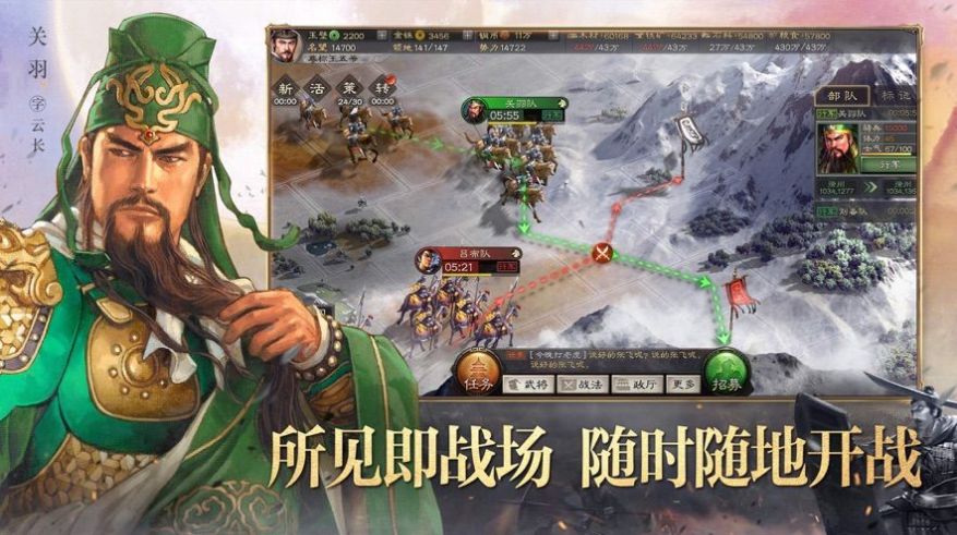 三國(guó)戰(zhàn)神版手游版截圖2