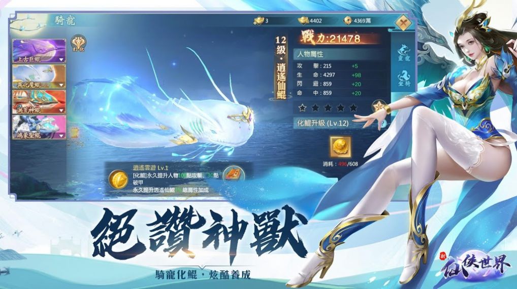 新仙俠起源手游最新手游截圖1