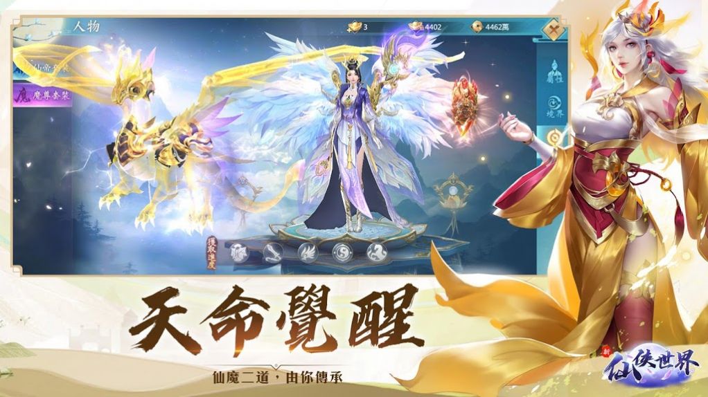 新仙俠起源手游最新手游截圖3