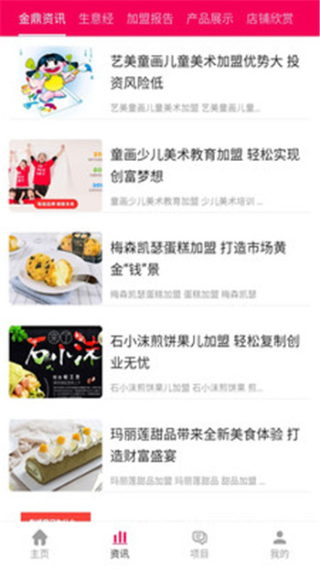 金鼎資訊App下載版截圖4