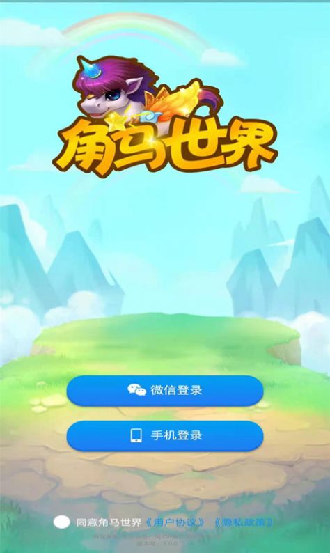 抖音角馬世界游戲紅包版截圖4