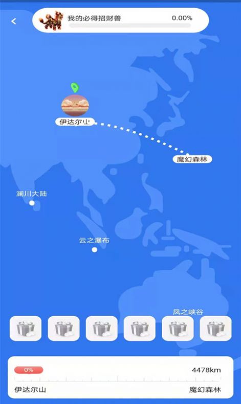 抖音角馬世界游戲紅包版截圖1