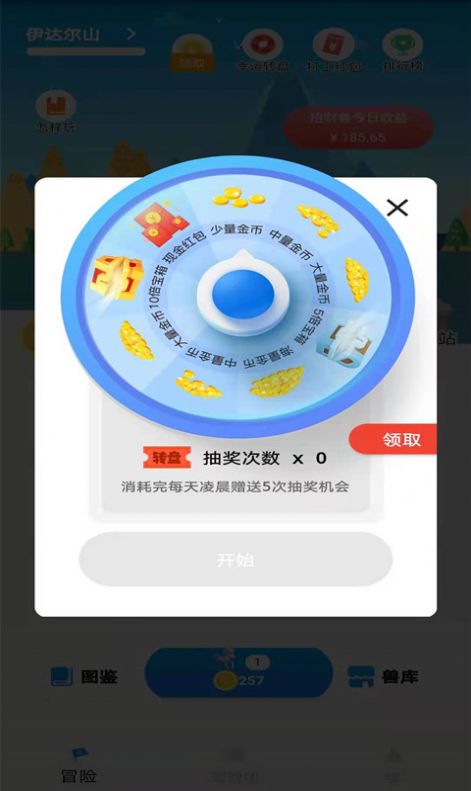 抖音角馬世界游戲紅包版截圖2