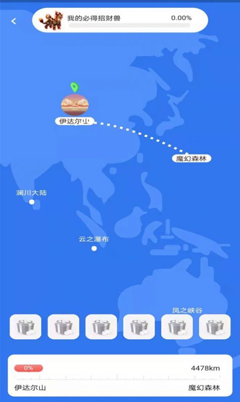 抖音角馬世界游戲紅包版截圖3