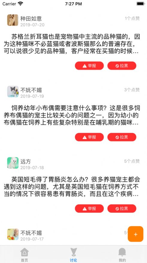有愛有寵寵APP安卓版截圖2