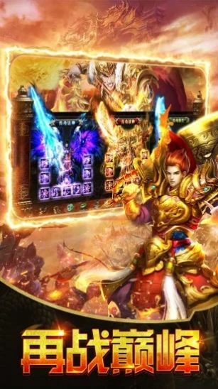 至尊道士1.76手游版截圖3