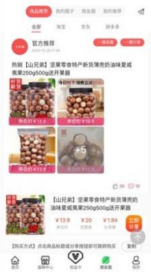 七彩貓購物app最新手機(jī)版截圖2