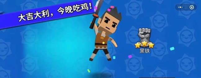 微信小游戲騎士亂斗最新版截圖3