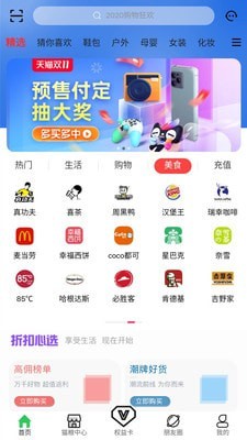 七彩貓購物app最新手機(jī)版截圖4