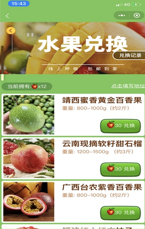 歡樂種果樹游戲紅包版截圖1