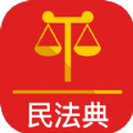 法律人民法APP版