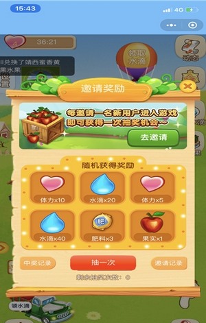 歡樂種果樹游戲紅包版截圖4