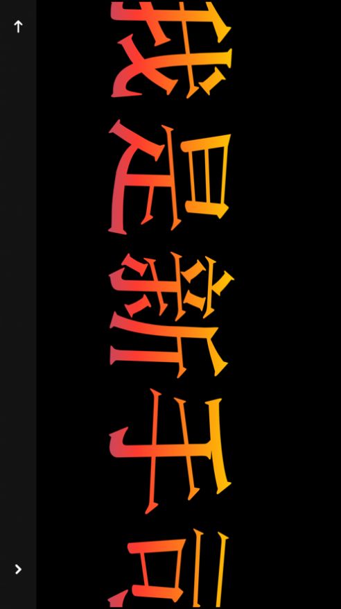 字幕計(jì)時(shí)app手機(jī)版截圖1