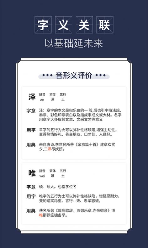 顺心起名字app客户端截图2: