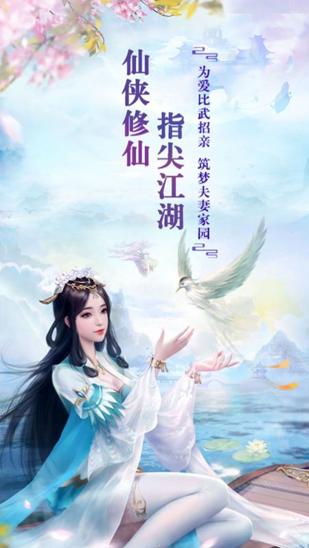 劍蹤情緣逆火神域最新版手游截圖2