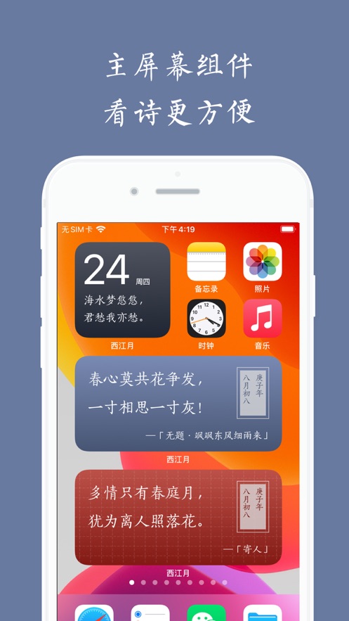西江月APP最新版免費下載截圖3