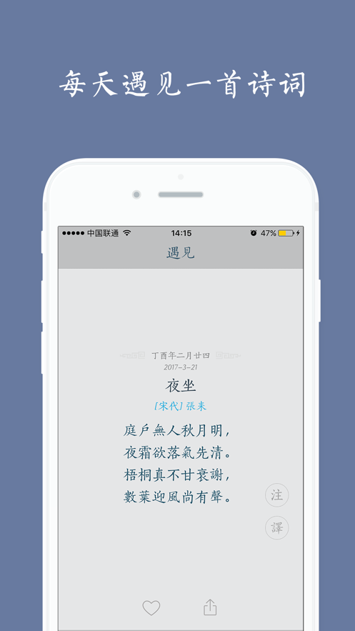西江月APP最新版免費下載截圖4