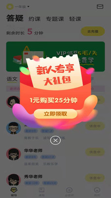 家教辅导1对1APP版截图2: