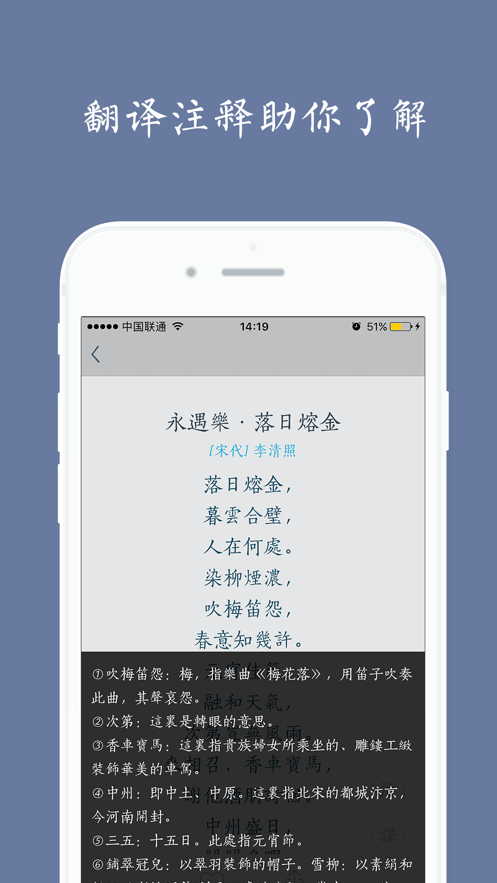 西江月APP最新版免費下載截圖1
