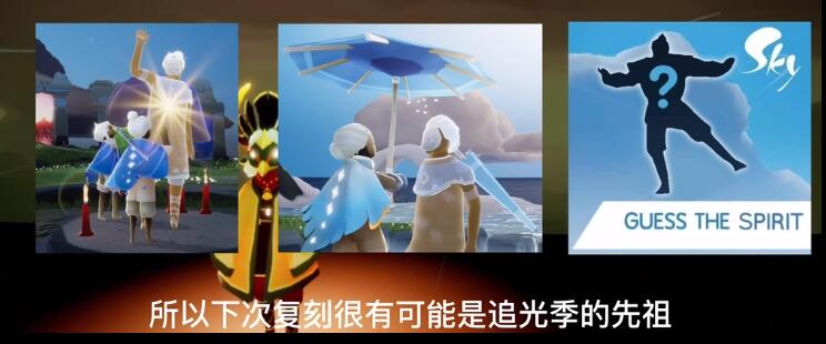 光遇12.17復(fù)刻先祖預(yù)測 2020年12月17日復(fù)刻先祖預(yù)測