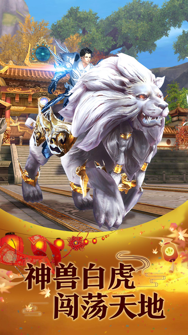 奇遇山海斬妖滅魔手游截圖2