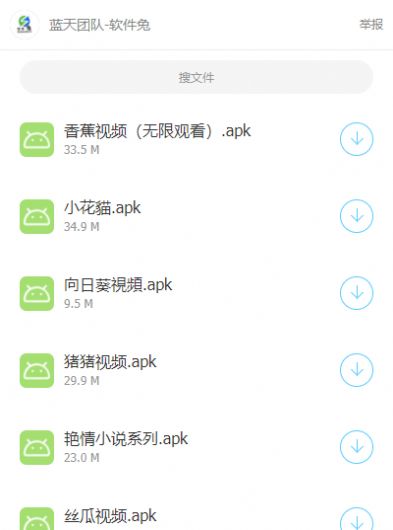 愛之語軟件庫app最新版截圖3