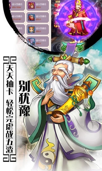 西游大圣人手游安卓版截圖1