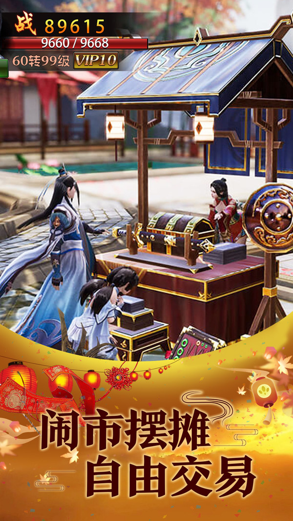 奇遇山海斬妖滅魔手游截圖3