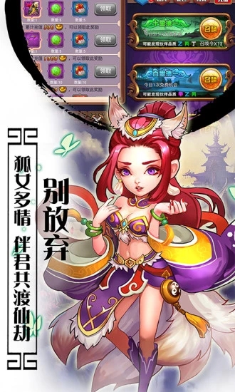 西游大圣人手游安卓版截圖2