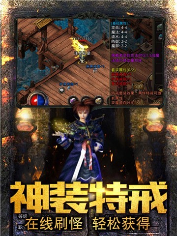 刀夢神器單職業(yè)游戲最新版截圖4