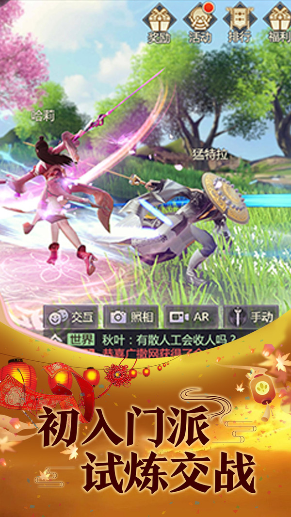 奇遇山海斬妖滅魔手游截圖1