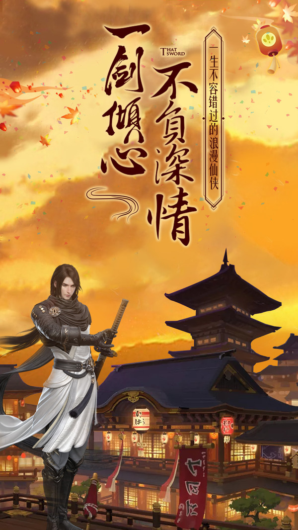 奇遇山海斬妖滅魔手游截圖5