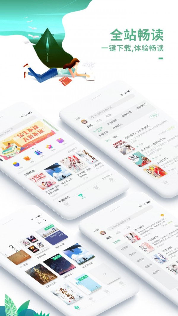 蛙蛙有聲閱讀app版截圖3