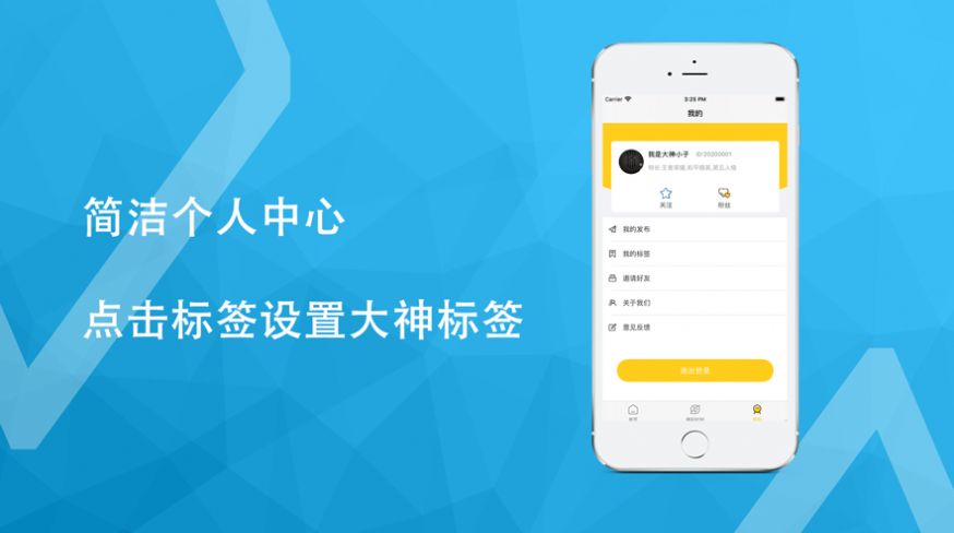 大神代練APP版截圖2