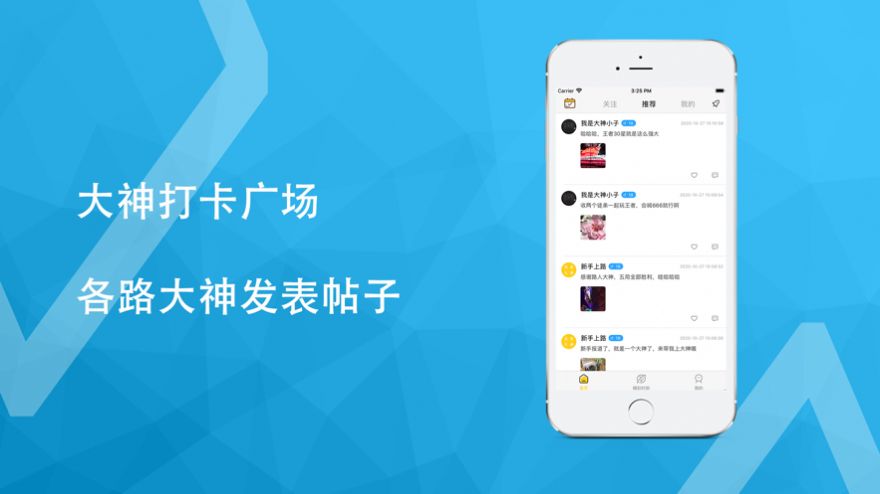 大神代練APP版截圖3