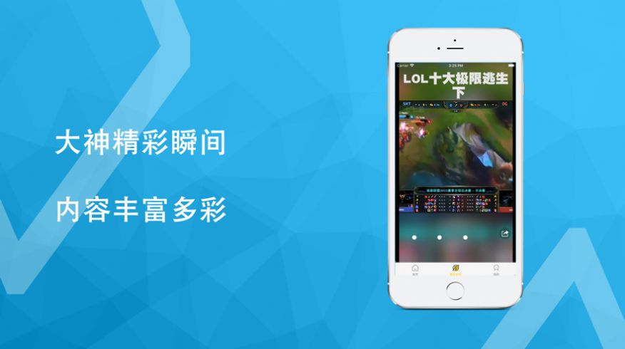大神代練APP版截圖1