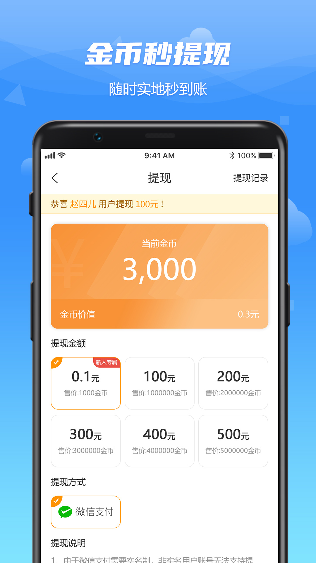 WO愛運動APP版截圖4