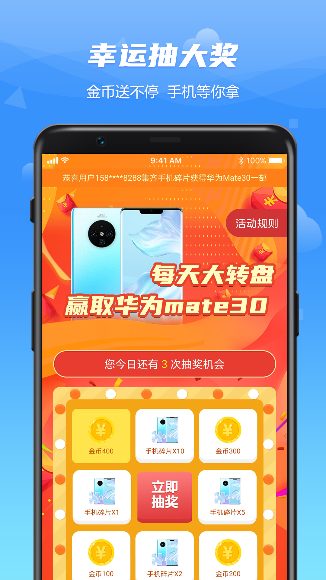 WO愛運動APP版截圖3