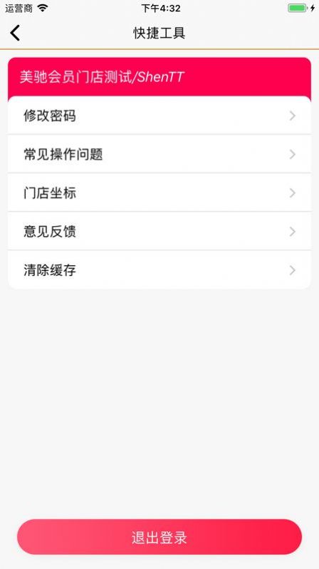 伊利員工APP客戶(hù)端截圖3
