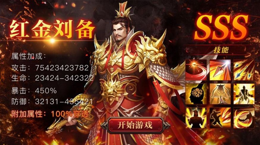 老三國手游正式版截圖3