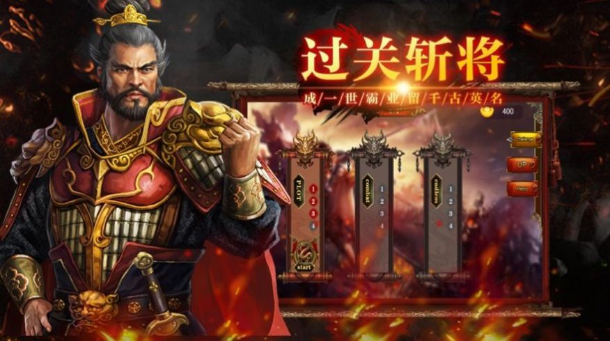 老三國手游正式版截圖4