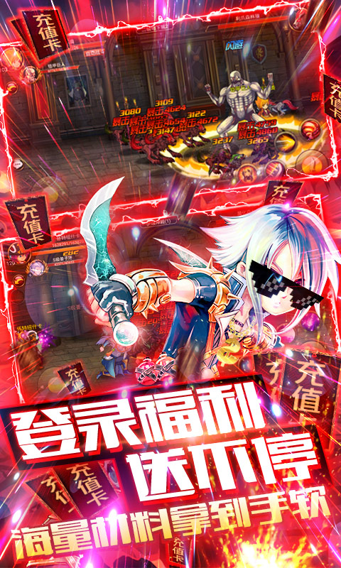 魔神之皇手游最新版截圖4