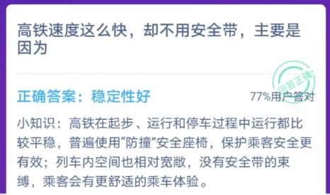 螞蟻莊園12月15日答案最新 螞蟻莊園今日答案12.15