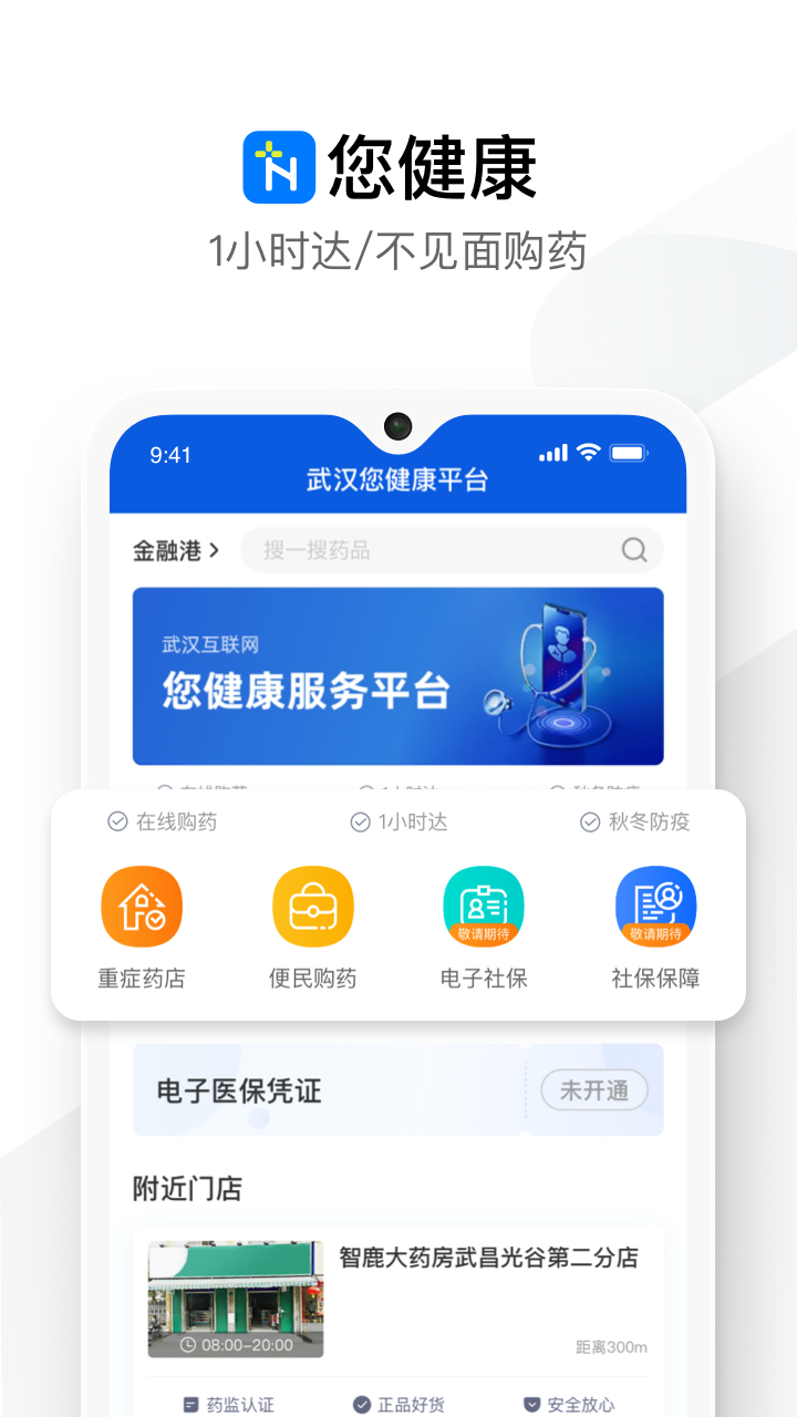您健康A(chǔ)PP版截圖4
