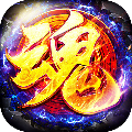 魔神之皇手游最新版