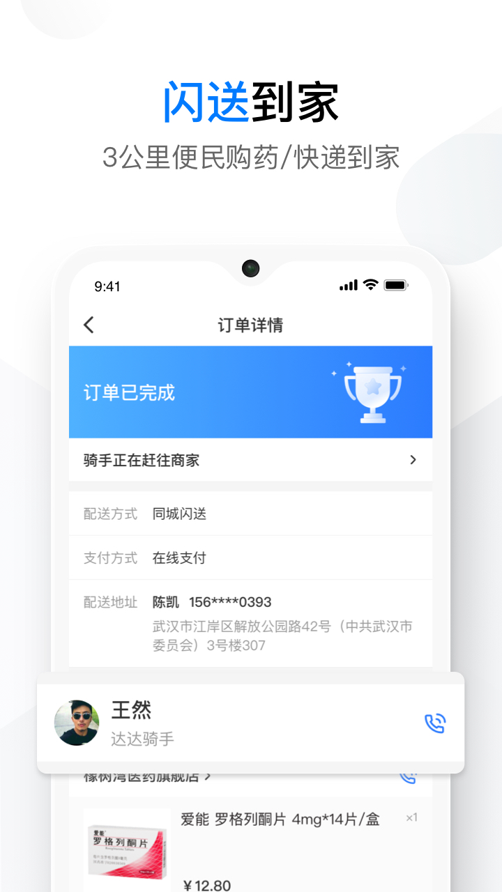 您健康A(chǔ)PP版截圖2