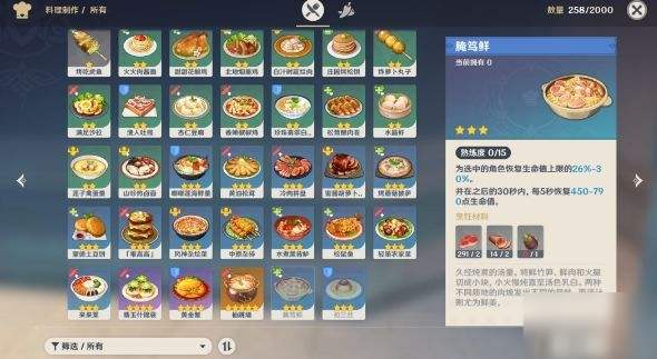 原神送餐任務(wù)沒給菜譜怎么辦？菜譜獲得方法大全