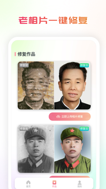 复得照片恢复APP版截图1: